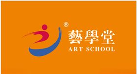 学堂