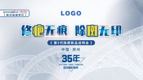 LED屏幕会议