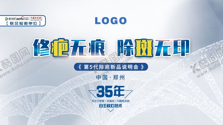 编号：54389110260754133310【酷图网】源文件下载-LED屏幕会议