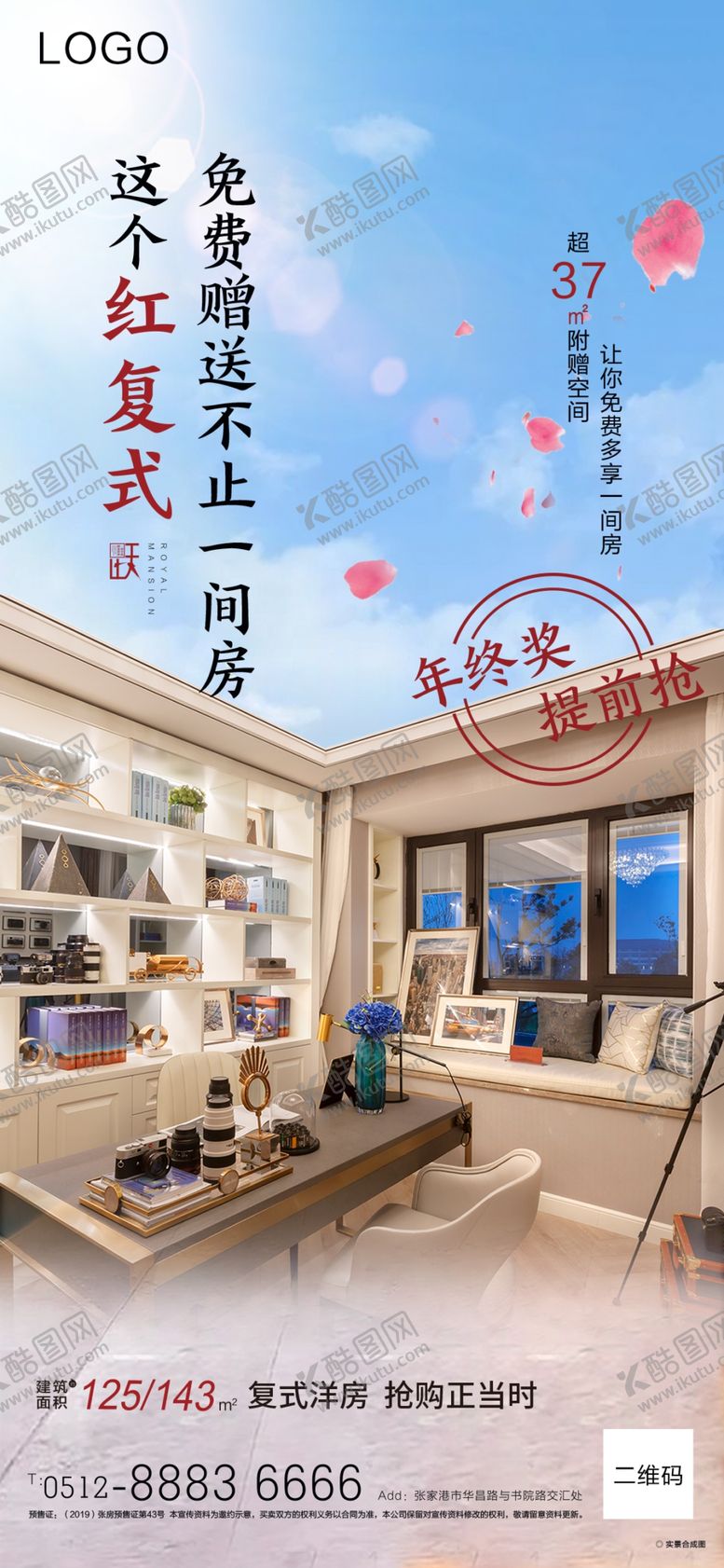 编号：96530909281131173976【酷图网】源文件下载-地产户型刷图