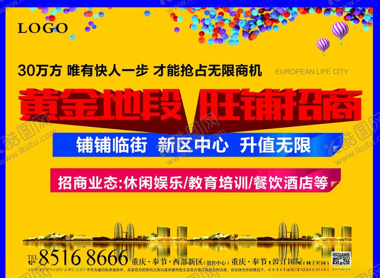 编号：77054809171313515273【酷图网】源文件下载-黄金旺铺