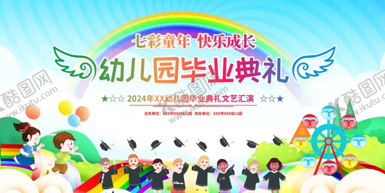 编号：12522101270122166813【酷图网】源文件下载-毕业典礼