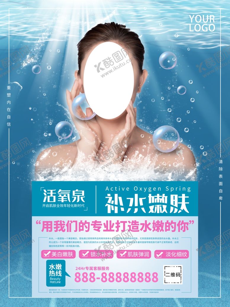 编号：70769907070048479897【酷图网】源文件下载-美容整形