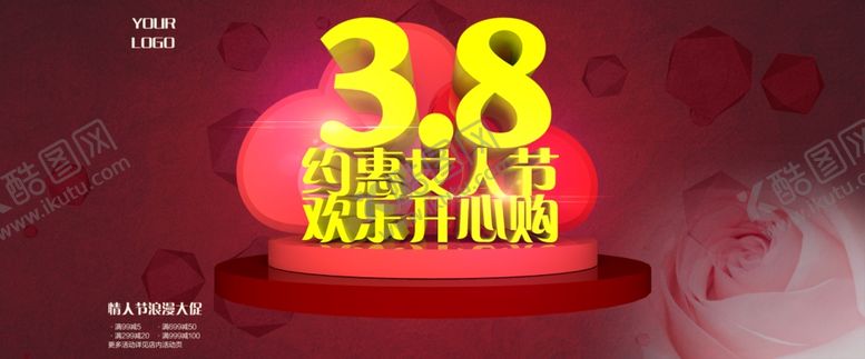 编号：36084710162322137506【酷图网】源文件下载-妇女节海报