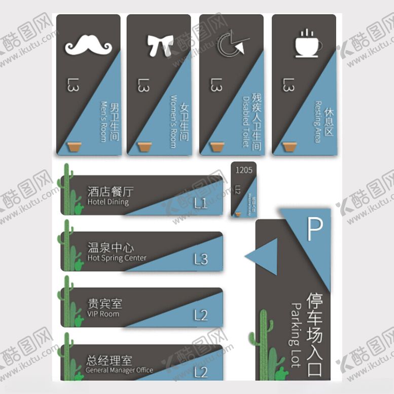 编号：36864310051555387884【酷图网】源文件下载-门牌