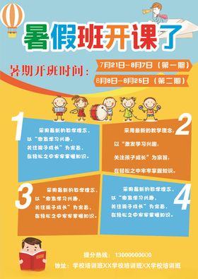 暑假精品班