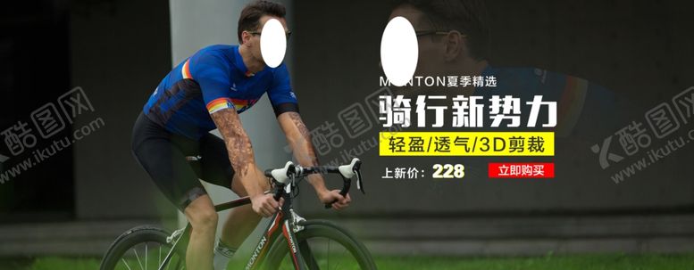 编号：36878810061133222492【酷图网】源文件下载-服装