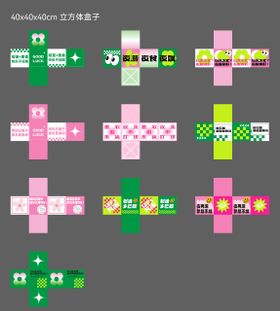 打卡DP堆头盒子展开图