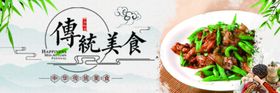美食