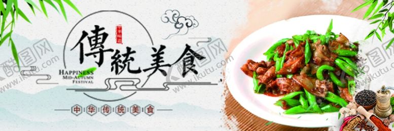 编号：29805005022116399133【酷图网】源文件下载-美食