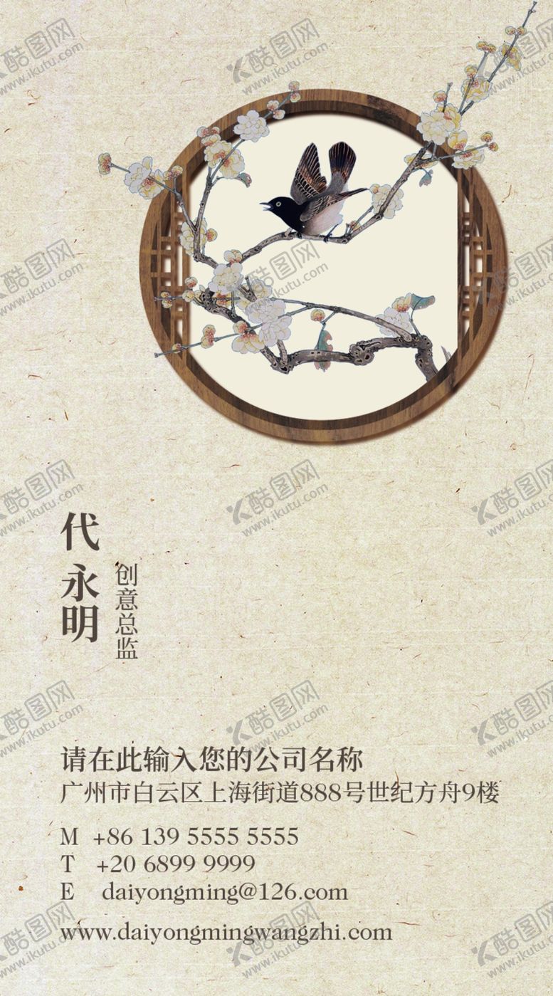 编号：58606606171445543109【酷图网】源文件下载-中国风名片