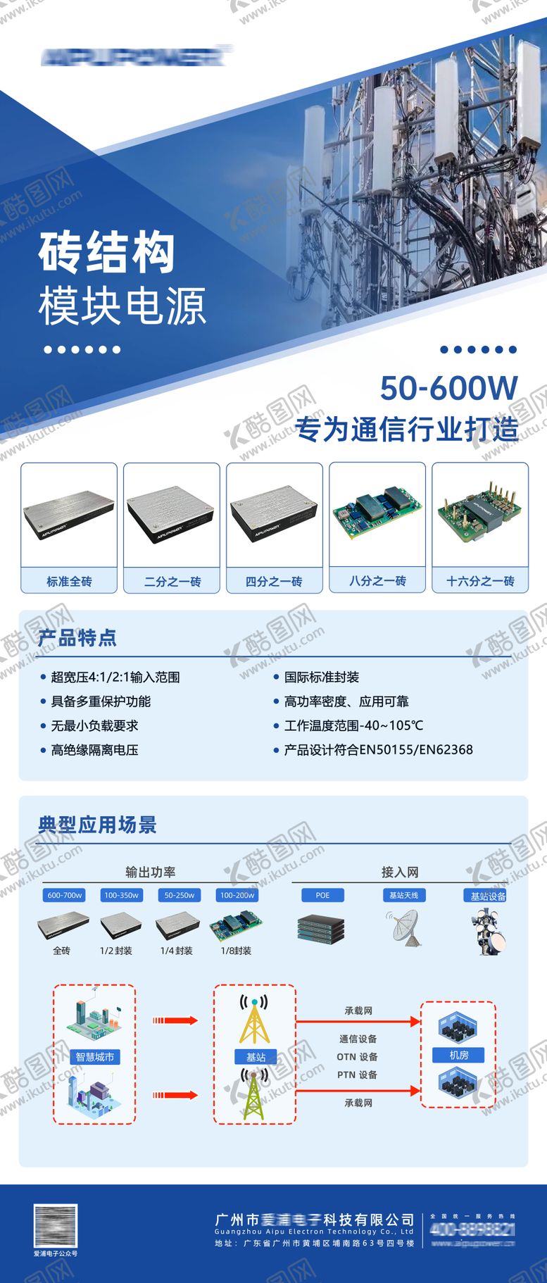 编号：13480201071821324497【酷图网】源文件下载-展会宣传展架