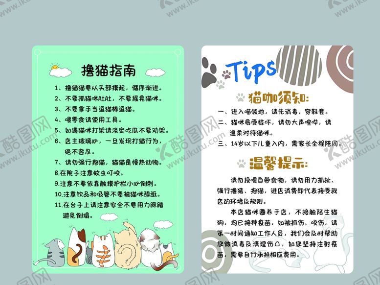 编号：49242709250458142495【酷图网】源文件下载-宠物