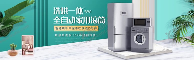 编号：56557309280723054588【酷图网】源文件下载-数码家电促销