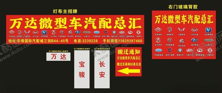 编号：54100901190031195242【酷图网】源文件下载-汽配