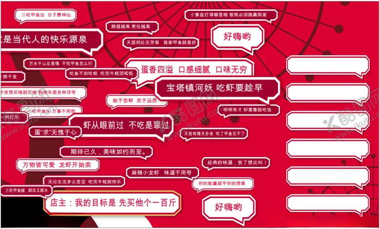 编号：60639802070323344698【酷图网】源文件下载-小龙虾门头