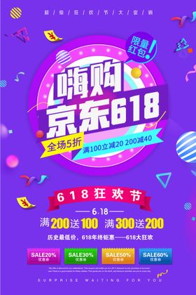 编号：35847009291235596524【酷图网】源文件下载-年中大促