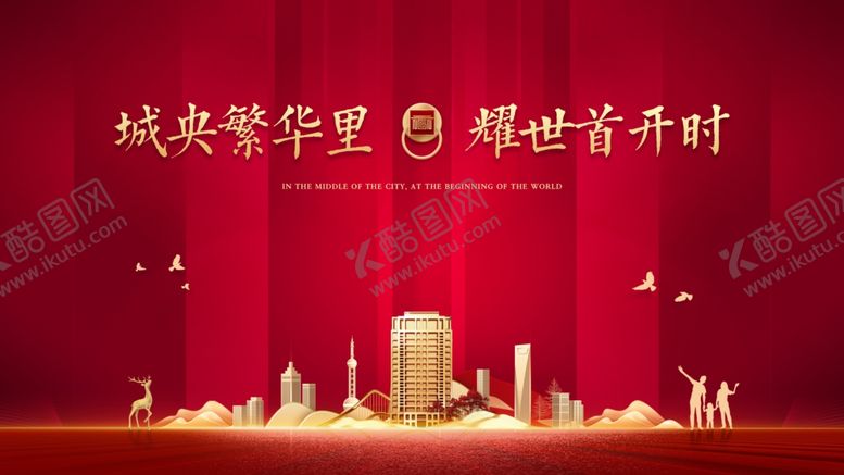 编号：94171402072331355350【酷图网】源文件下载-开盘