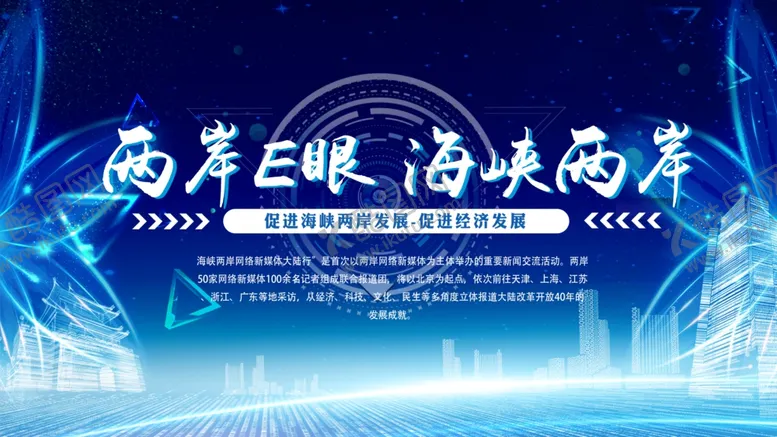 编号：30761610252229322982【酷图网】源文件下载-海峡两岸