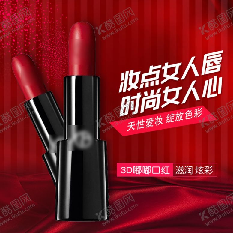 编号：40510407051626594969【酷图网】源文件下载-花西子唇膏唇彩