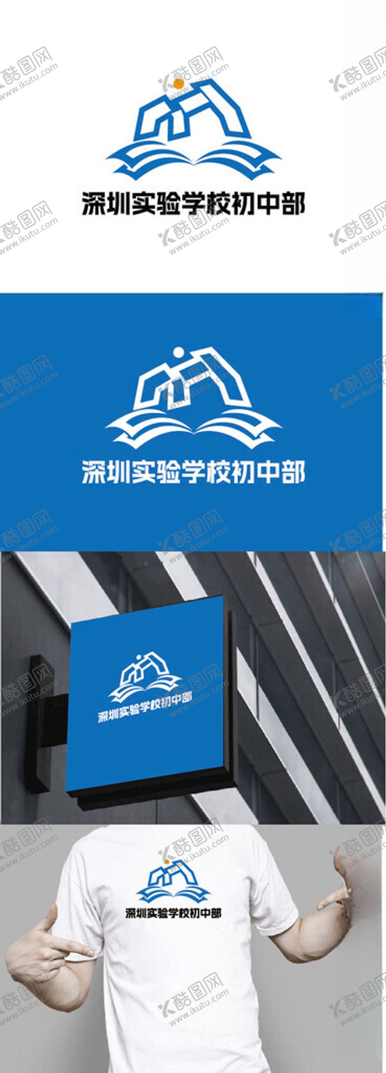 编号：98247101250753451724【酷图网】源文件下载-实验学校标识设计