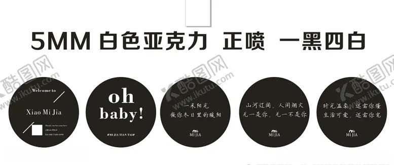 编号：66344307010844507287【酷图网】源文件下载-圆形广告牌UV正喷