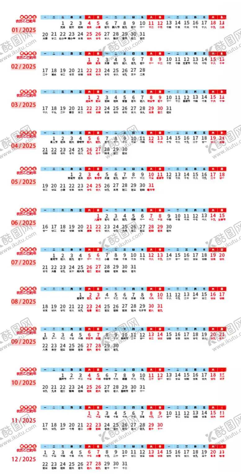 编号：87107801280349461477【酷图网】源文件下载-2025年日历