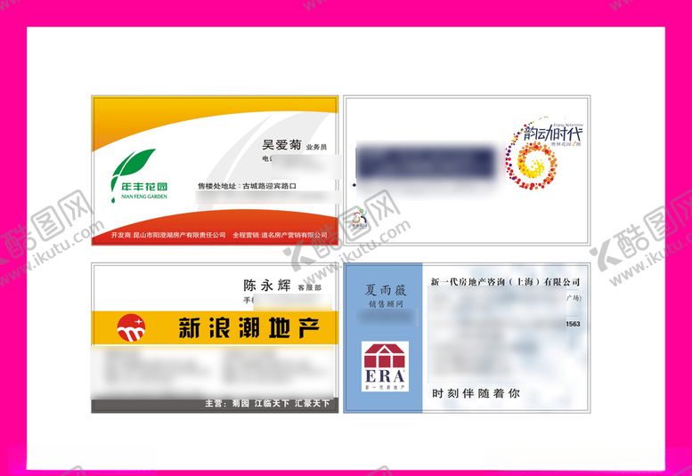 编号：75835609280200505146【酷图网】源文件下载-卡片名片设计