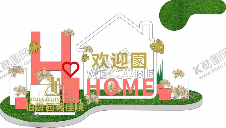 编号：42219302251239024635【酷图网】源文件下载-房地产美陈