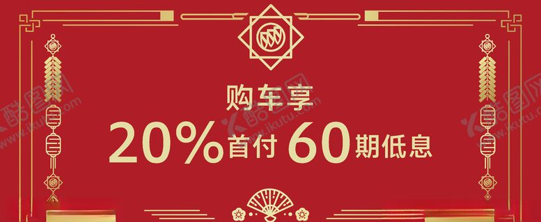 编号：70552204221011591077【酷图网】源文件下载-别克牛年车顶牌
