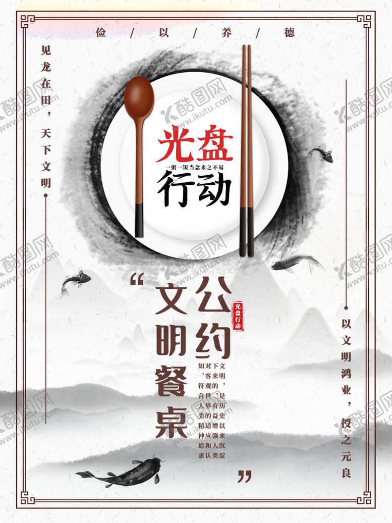 编号：33627609291021134283【酷图网】源文件下载-光盘行动公益宣传