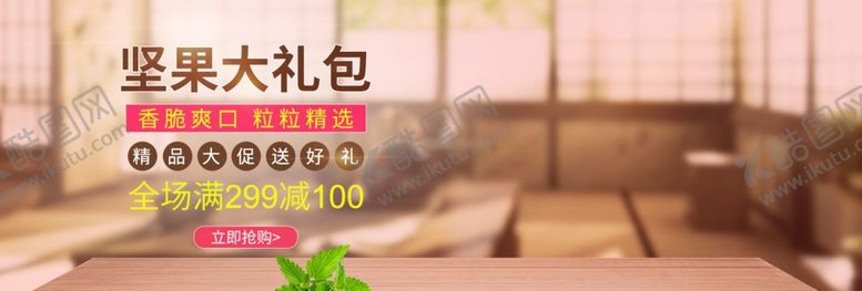 编号：59921505151203031166【酷图网】源文件下载-坚果大礼包