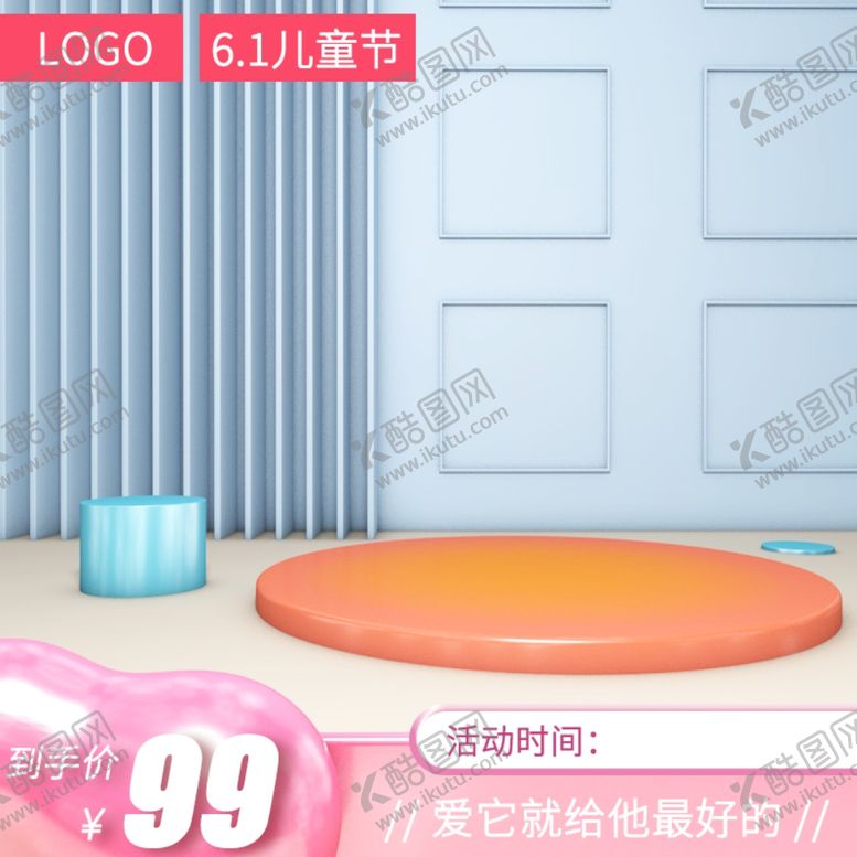 编号：72347110051429099540【酷图网】源文件下载-六一banner