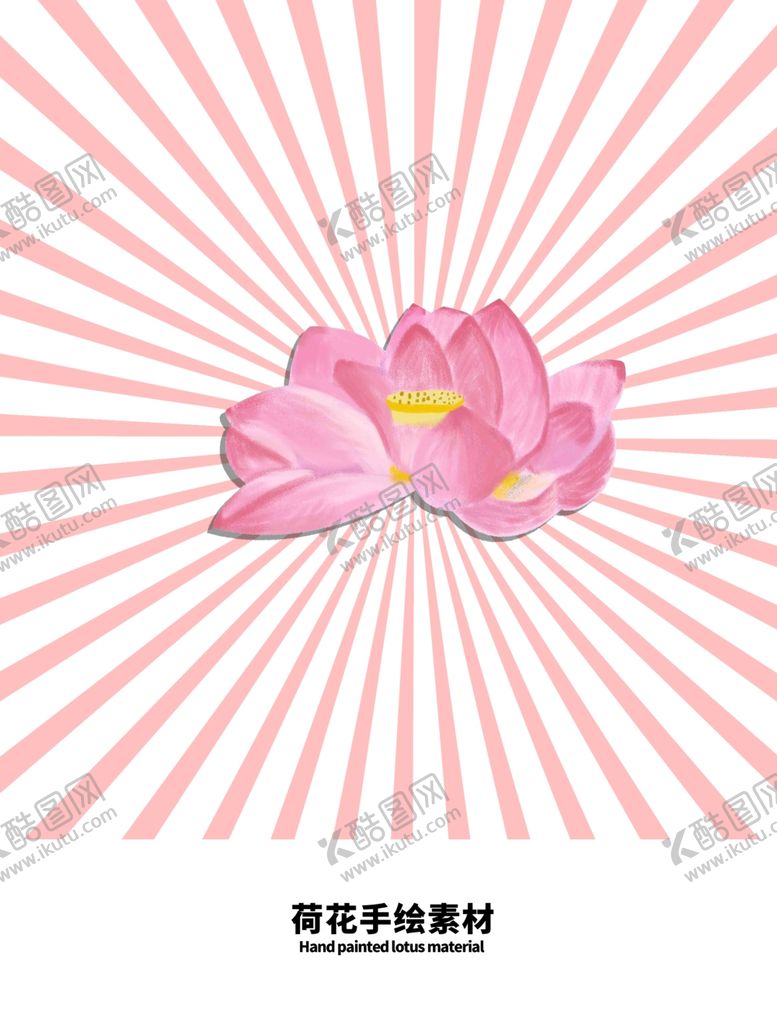 编号：38773707090137147852【酷图网】源文件下载-分层粉色放射分栏发散