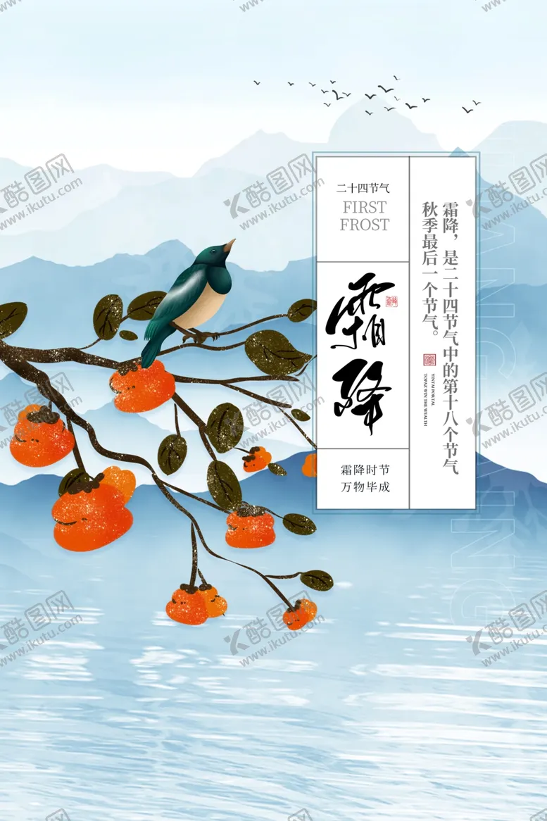 编号：58112112061258111966【酷图网】源文件下载-寒霜降雪