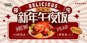 编号：18043209281839441725【酷图网】源文件下载-年夜饭