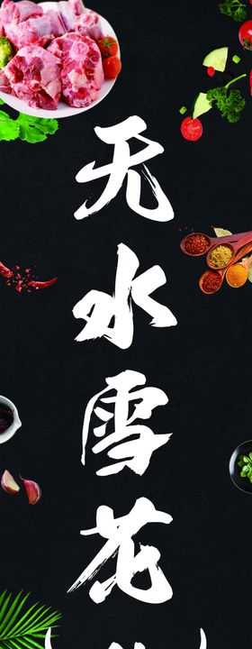 牛肉海报