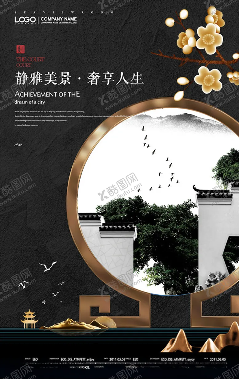 编号：24531103271737227690【酷图网】源文件下载-新中式地产
