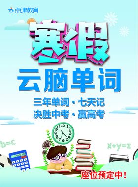 单词