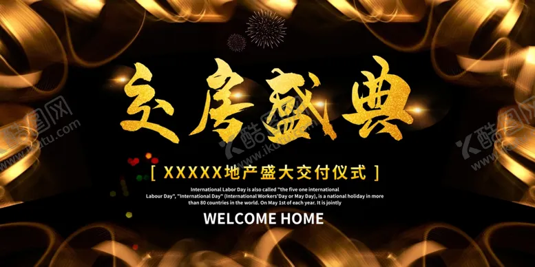编号：31742306240250209134【酷图网】源文件下载-房地产广告图片