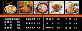 麻辣烫