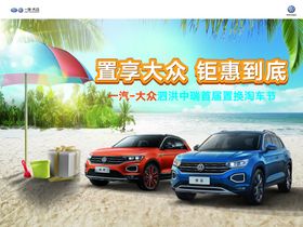 大众海报