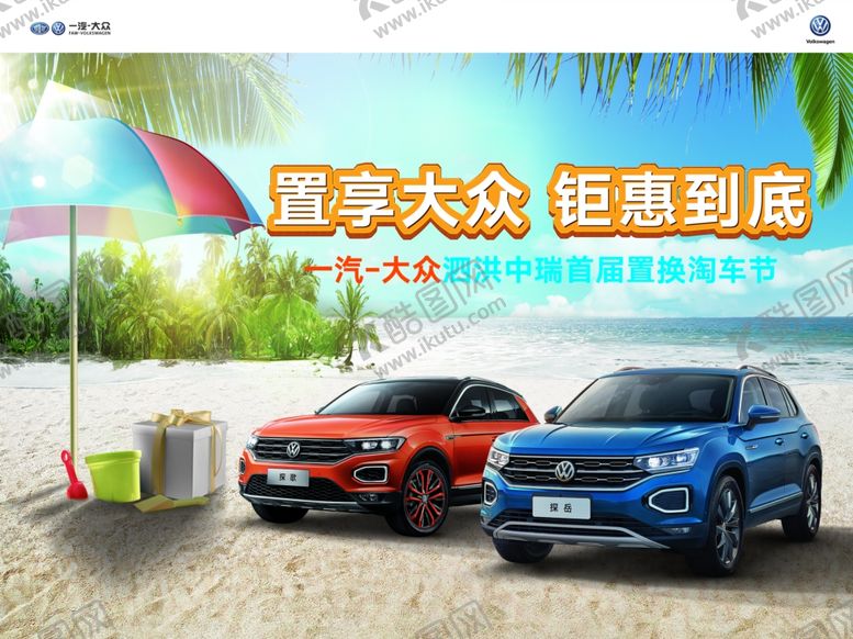 编号：66257207050706357024【酷图网】源文件下载-大众海报