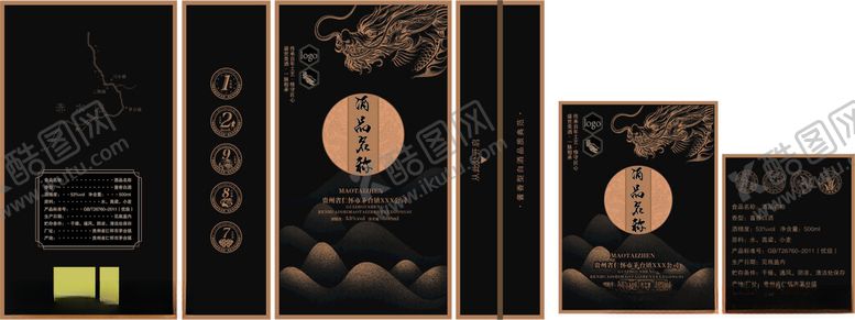 编号：95666706241716271840【酷图网】源文件下载-白酒包装设计