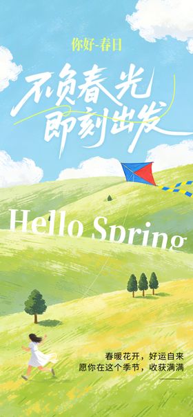 夏日田野开启美好时光