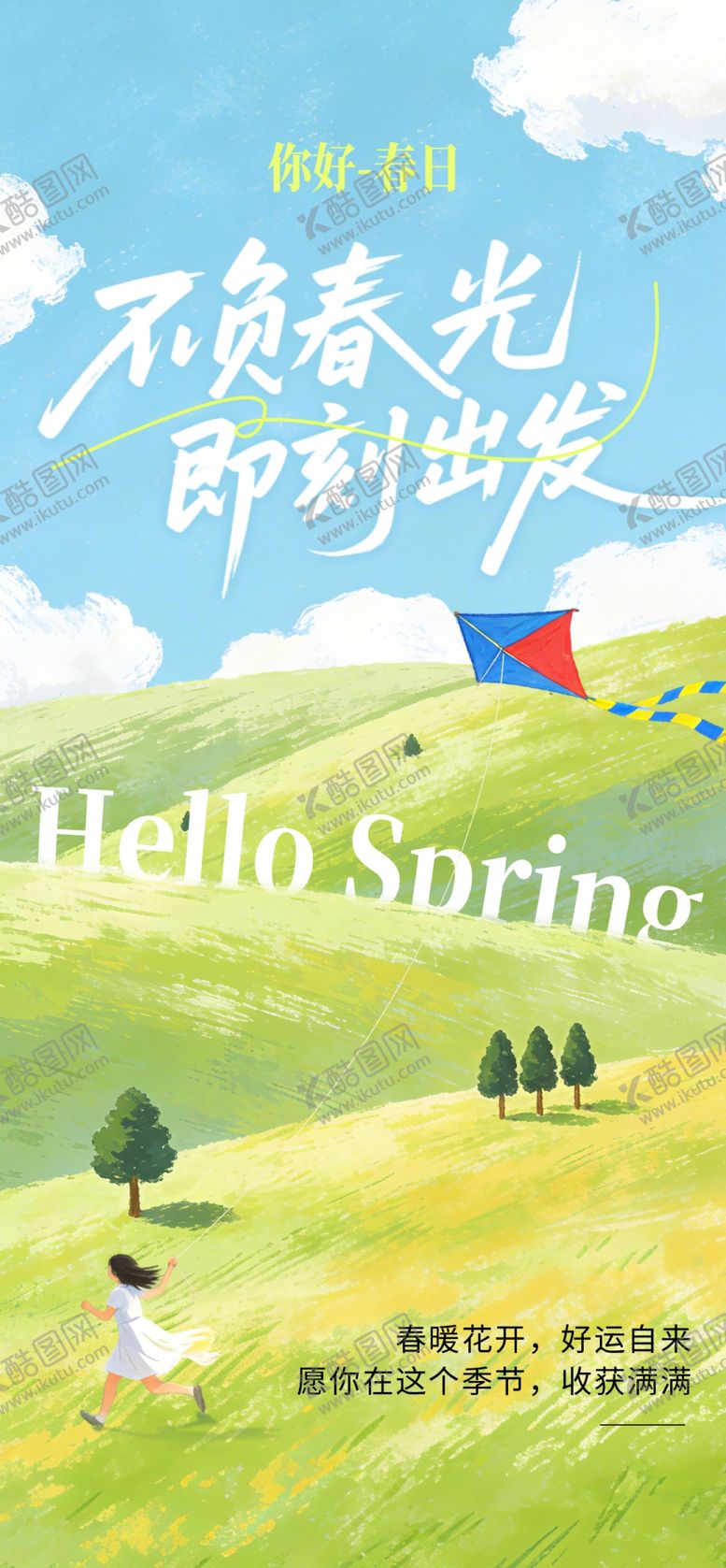 编号：53119104201605437386【酷图网】源文件下载-夏日田野开启美好时光