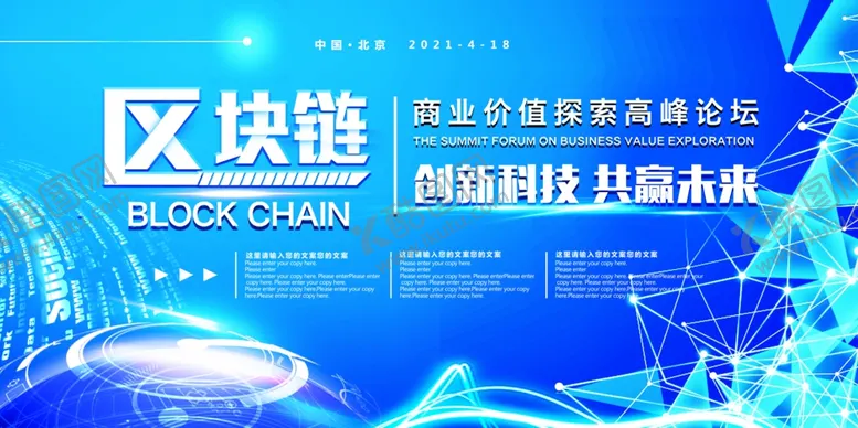 编号：43331007010233569872【酷图网】源文件下载-2021年会背景