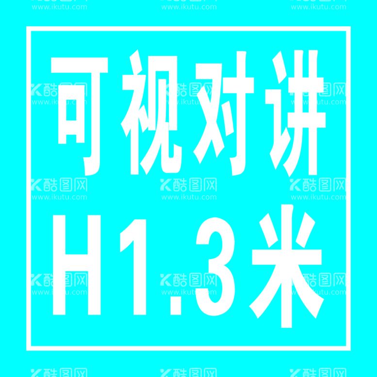 编号：26813811160039034470【酷图网】源文件下载-可视对讲