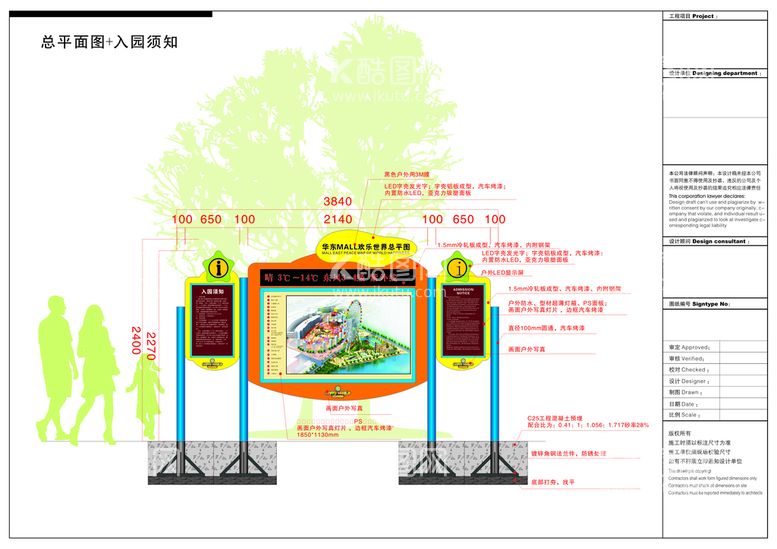 编号：43597012052239504195【酷图网】源文件下载-入园须知