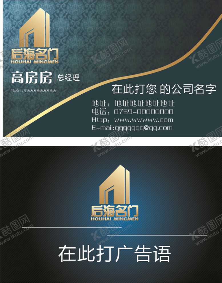 编号：96948705061333104994【酷图网】源文件下载-公司名片